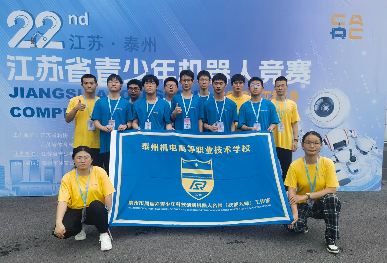糖心vlog在第22届江苏省青少年机器人竞赛中勇夺冠军